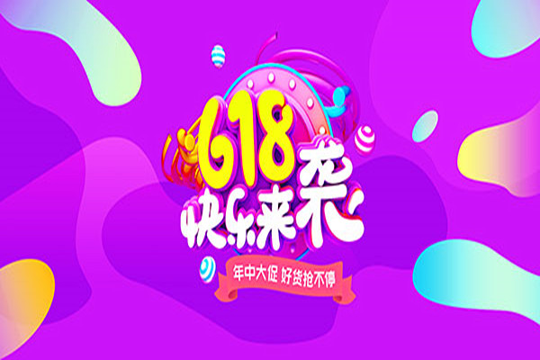 淘寶618外圍有流量嗎